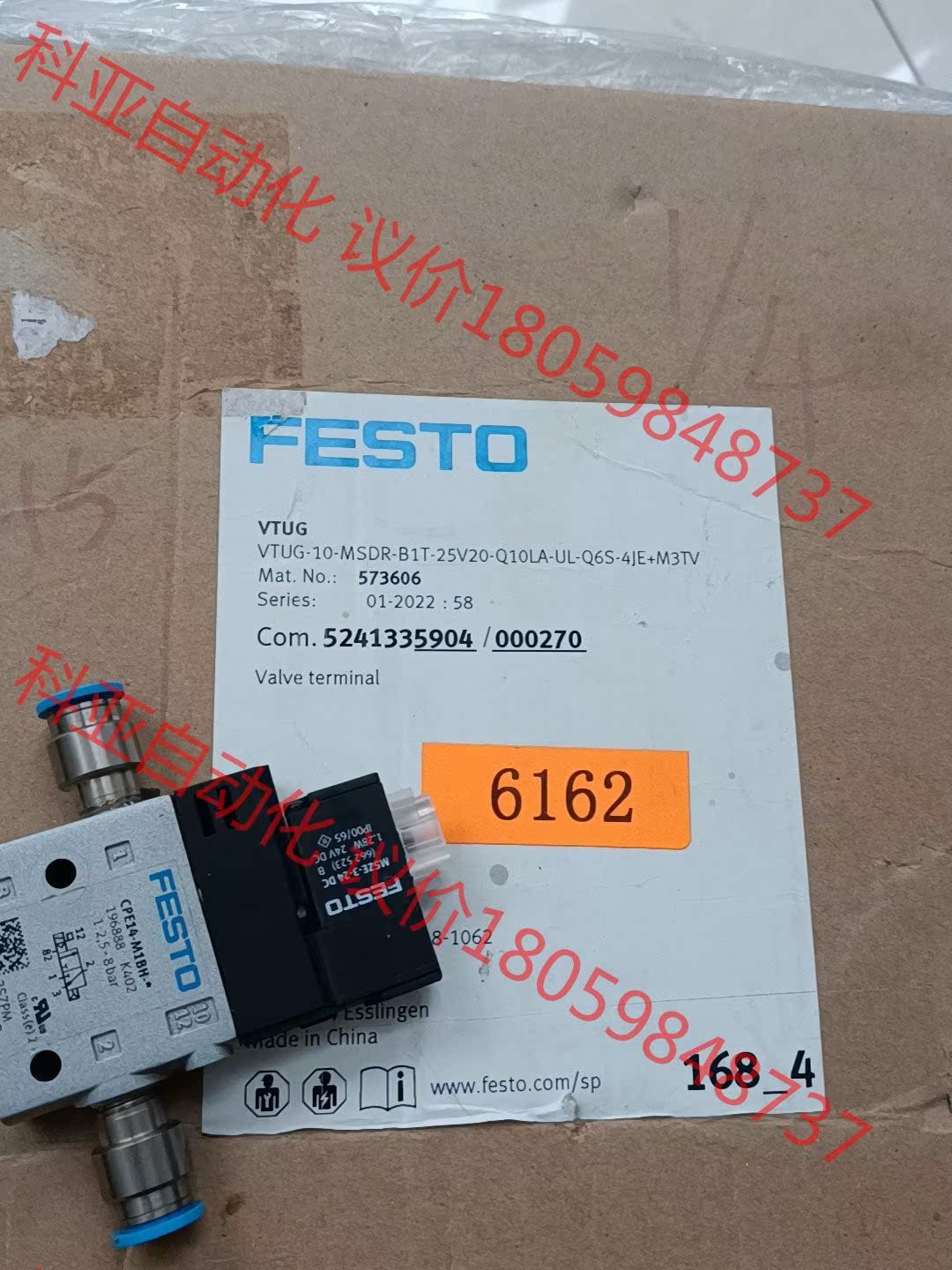 费斯托573606 FESTO阀岛VTUG-10-MSDR-