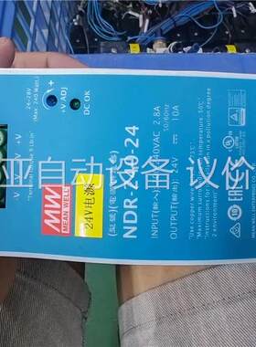 明伟电源NDR-240-24有200多个拆口罩机下来，成色新(议价)