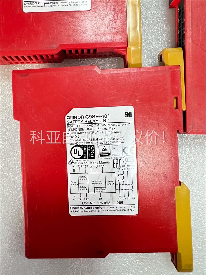 欧姆龙 型号 安全继电器 G9SE-401 拆机件 成色漂(议价)