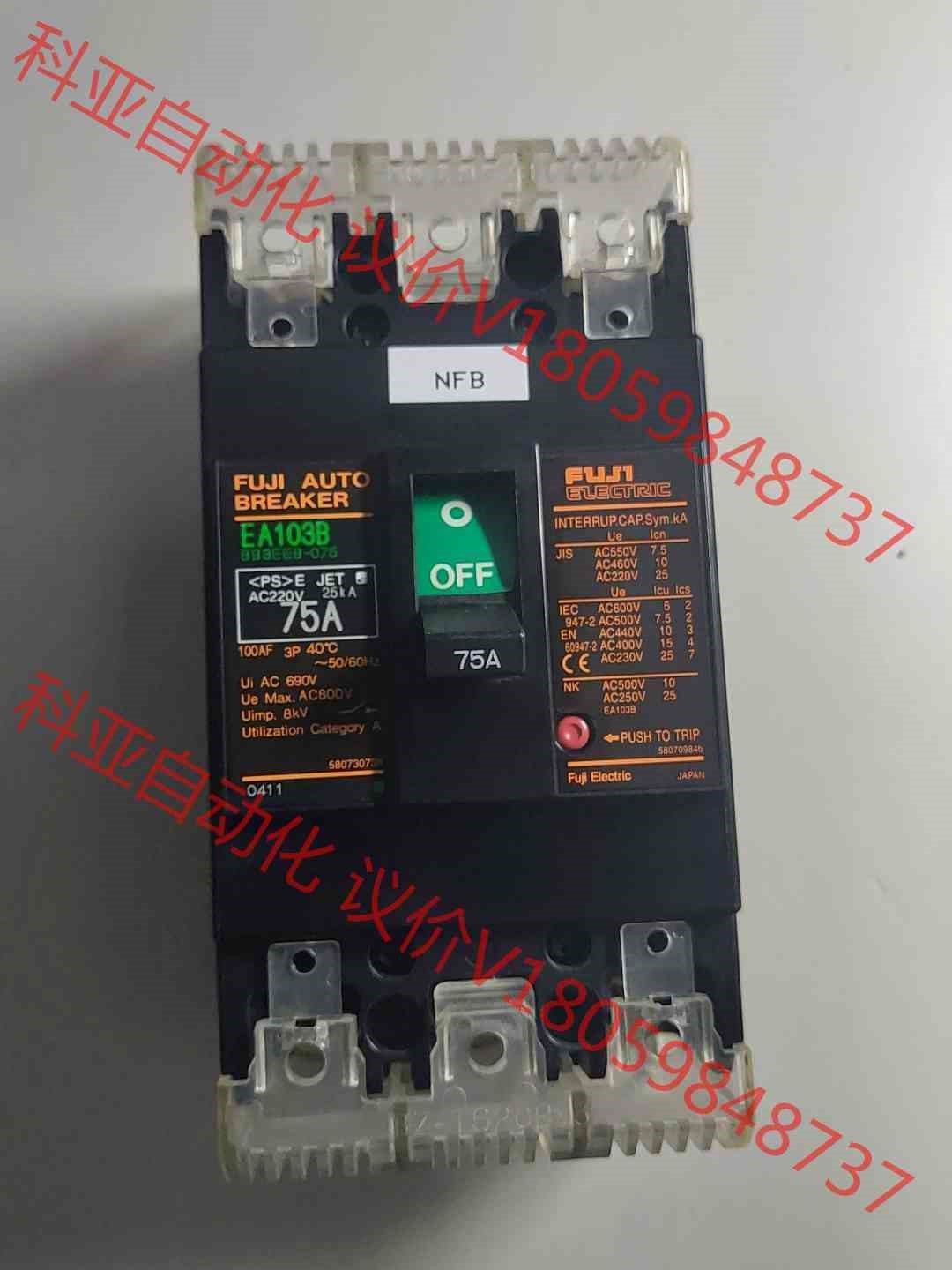 富士漏电断路器一个，型号为EA103B，？额定电流75安。外