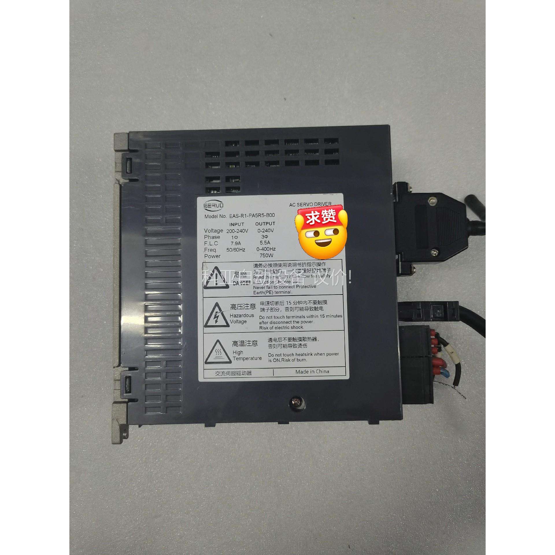 伺尔沃750W驱动器EAS-R1-PA5R5-B00，（议价）