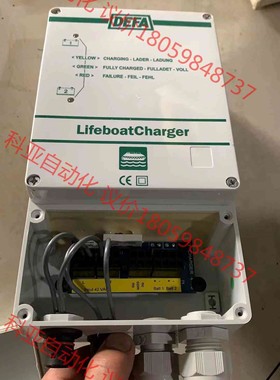 挪威原装Defa lifeboat 700112船用游艇救生