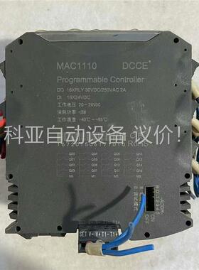 DCCE大工计控PLC MAC1110系列 控制器(议价)