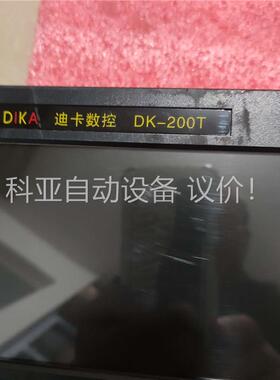 拆机 DIKA 迪卡数控 DK-200T 拍(议价)