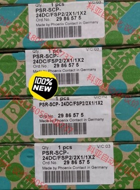 菲尼克斯 2986575