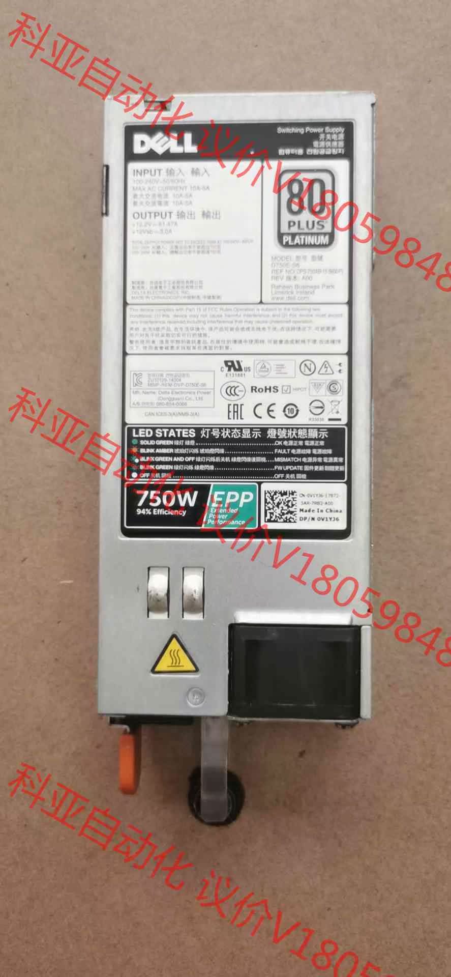 原装DELL/戴尔 R730/R630电源 750W EPP