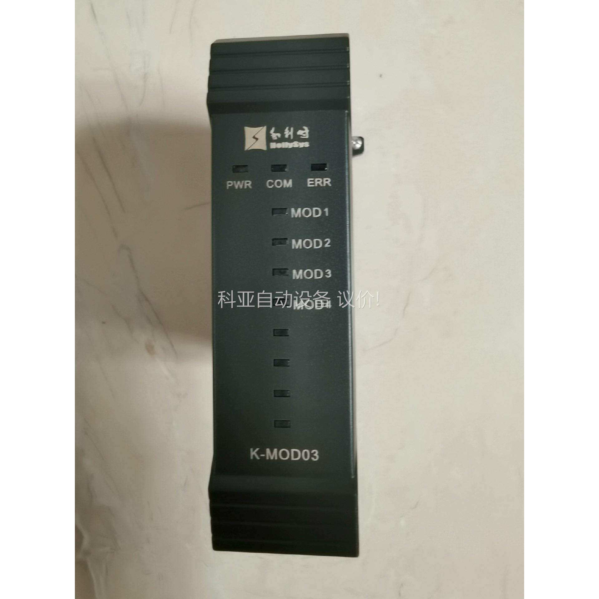 和利时DCS模块，K-MOD03，未上电，包邮顺丰。（议价）