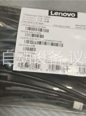 原装联想ThinkSmart10M Cable 4x91C4(议价)