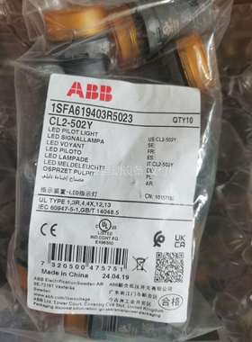 原装ABB黄色按钮指示灯 CL2-502Y，24VAC/DC（议价）