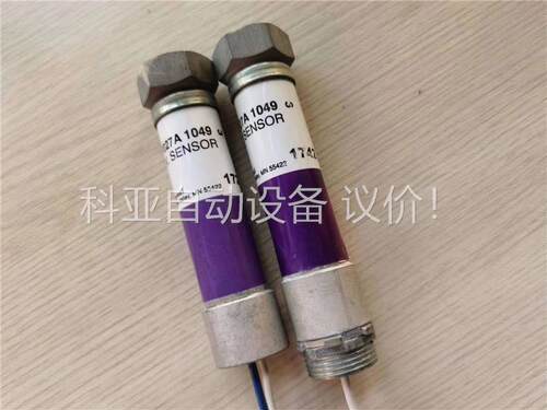 霍尼韦尔火焰探测器，C7027A 1049，（2个）拆机件，(议价)