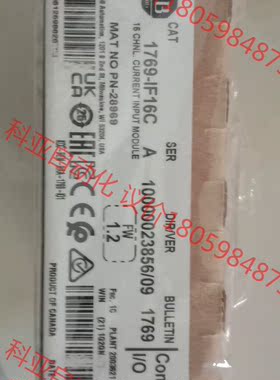 1769-IF16C 全新原装 标价为实价