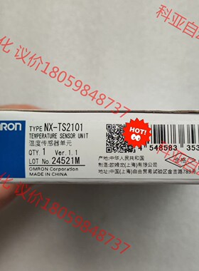 欧姆龙NX-TS2101原装正品，实物拍摄，议价出