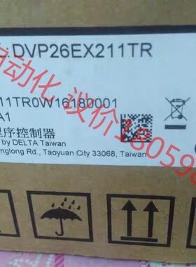 全新台达全新原装DVP20EX200R 26EX211TR
