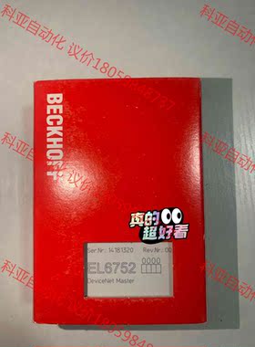 倍福模块EL6752-0000，EL6752，现货全新正品库