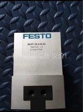 FESTO气爪HGPT-50-A-B-G2 560224(议价)