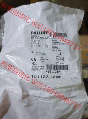 巴鲁夫BES00PZ  BES 516-325-G-E5-C