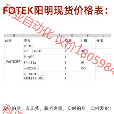 FOTEK阳明4RK25GN-C R87F-A4A93HP
