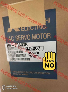 全新三菱伺服电机马达HG-JR503B现货一台，质保一年！