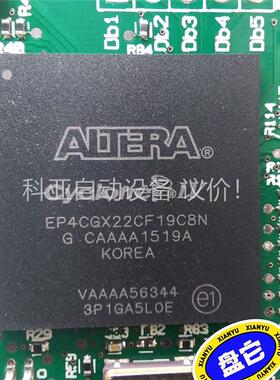 ALTERA EP4CGX22CF19C8N 芯片漂亮(议价)