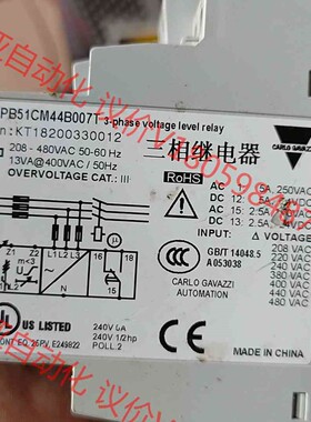 DPB51CM44瑞士佳乐小型三相过欠压相序缺相不平衡保护器