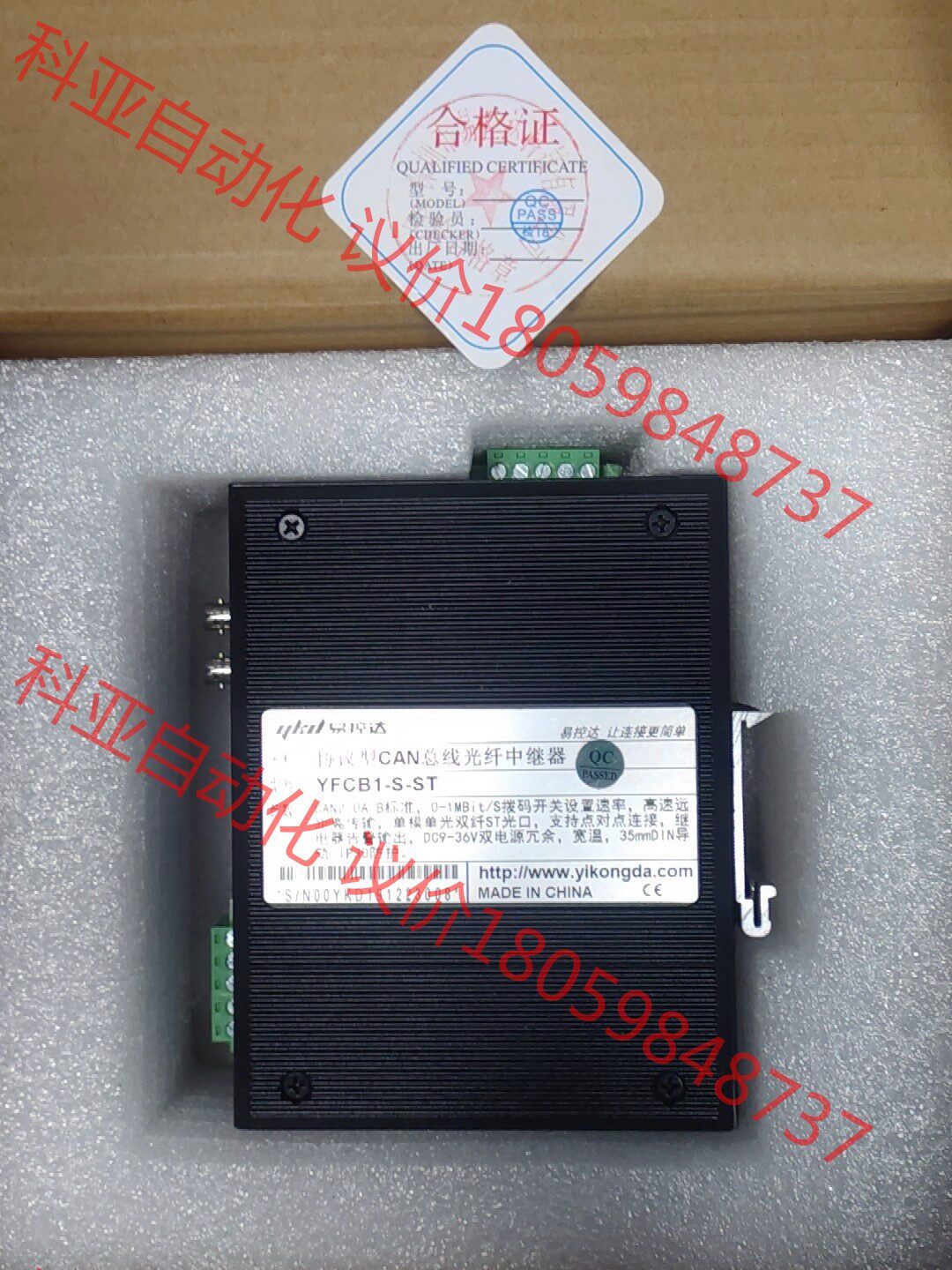 易控达 YHCB1-S-ST协议型CAN总线隔离中继器 可配