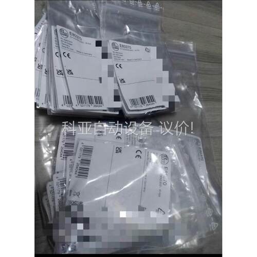 易福门E80371（议价）