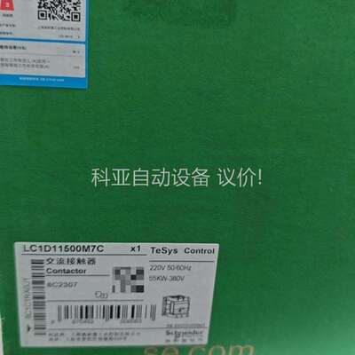 触器LC1D11500M7C，未拆封原件5只（议价）