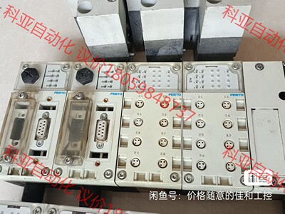 费斯托模块CPX-8DE  195750  如图2套，单套价