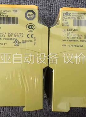 皮尔兹原装正品，安全开关，540000，540010，5(议价)