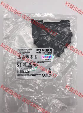 6652502 MURR德国穆尔  全新原装未开封 现货（本