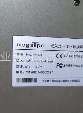 昆仑通态触摸屏TPC7062KH，片拍，显示触摸正常(议价)