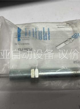 闲置FESTO的缓冲器DYSR-12-12-Y5 11386(议价)