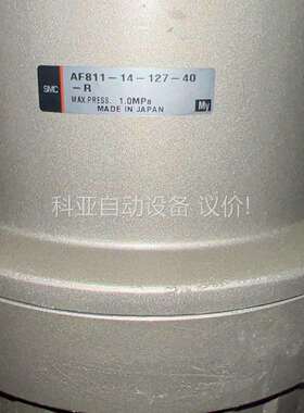 SMC 过滤器 AF811-14-127-40-R（议价）