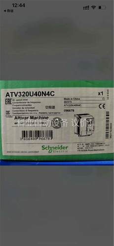 ATV320U40N4C，ATV320U55N4C施耐德变频(议价)