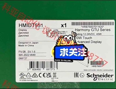 HMIDT551