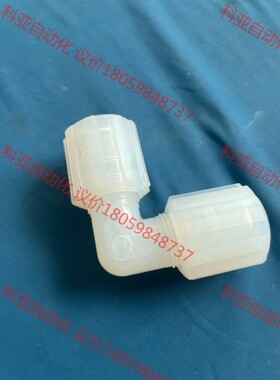 pfa弯头p?v?d?f1/2什么牌子都有双扩口拆机成色新！