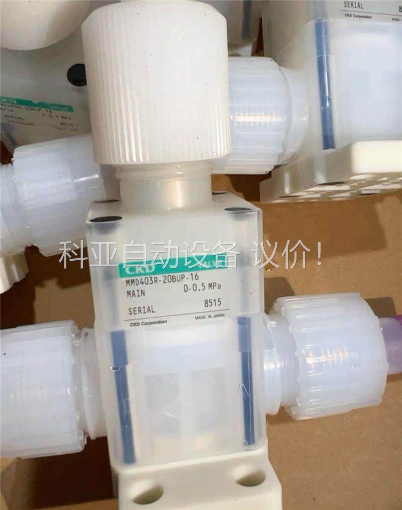 PFA手动阀 原装CKD手动隔膜阀 PFA手动阀 MMD(议价)