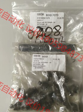 GROB 格劳博 推力垫 SVTD3504-02 SVTD3