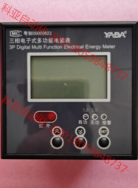 雅达DTSD3366P－A三相电子式多功能电表，全新正品