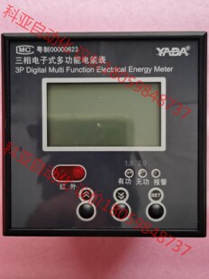 雅达DTSD3366P－A三相电子式多功能电表，全新正品