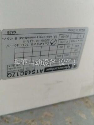 起动器正品施耐德ATS48C17Q ATS48C14Q软启动(议价)