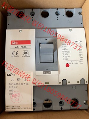 LS电气塑壳断路器ABL603b（600A3P）需要私聊