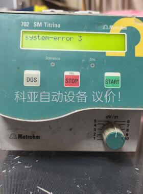 万通 滴定仪702 SM Titrino 开机有显示(议价)