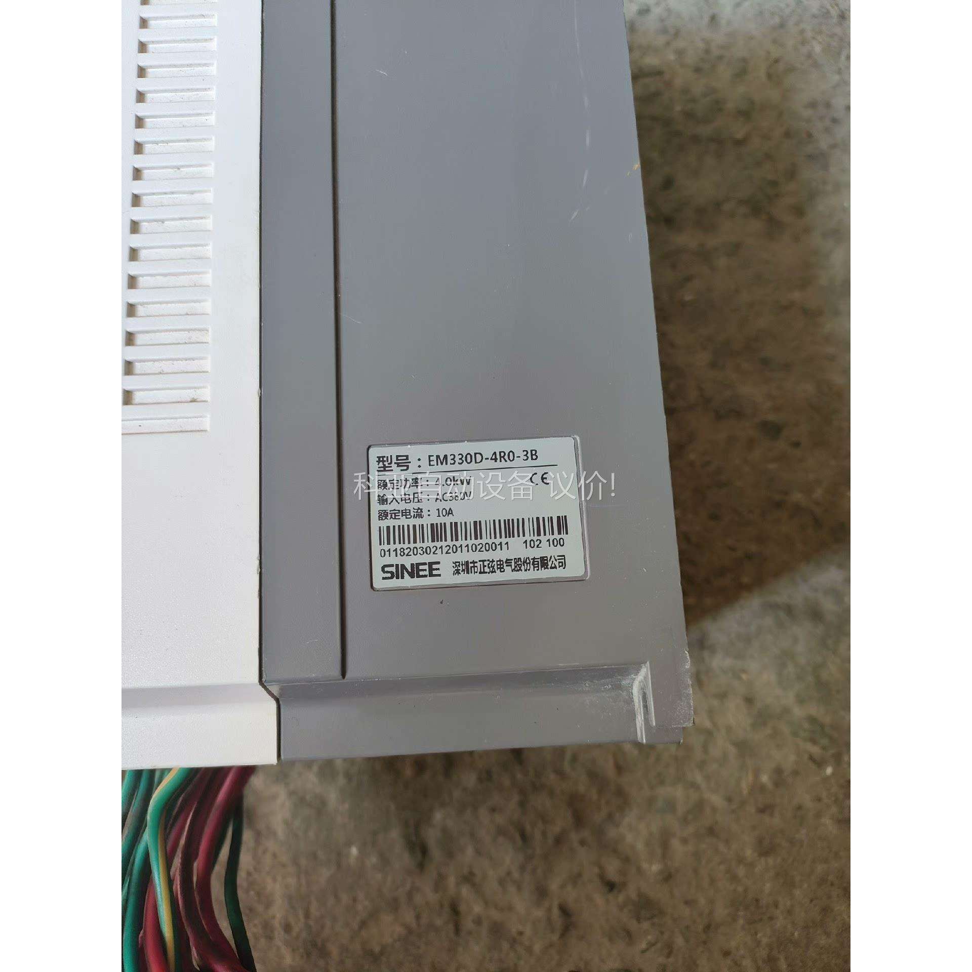 正弦EM330D一4R0一3B 4KW、 380V、功（议价）
