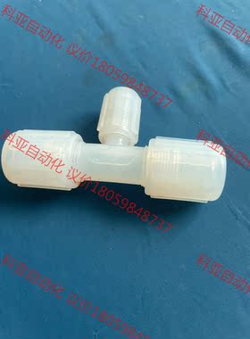 pfa弯头pvdfPARFLARE 1/2变径1/4三通扩口