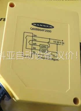 邦纳Q60系列来货，Q60BB6AF2000原装正品，现(议价)