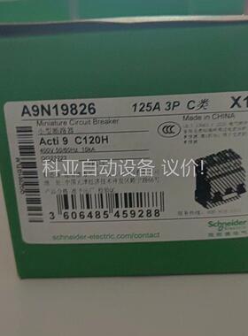 C120H 3P C125A. A9N19826原装正品（议价）