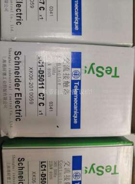 LC1-D5011C7C交流触器36V机床触器,全（议价）