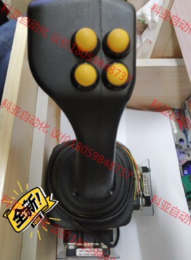 德国手柄控制器 Spohn+Burkhardt  NNS01