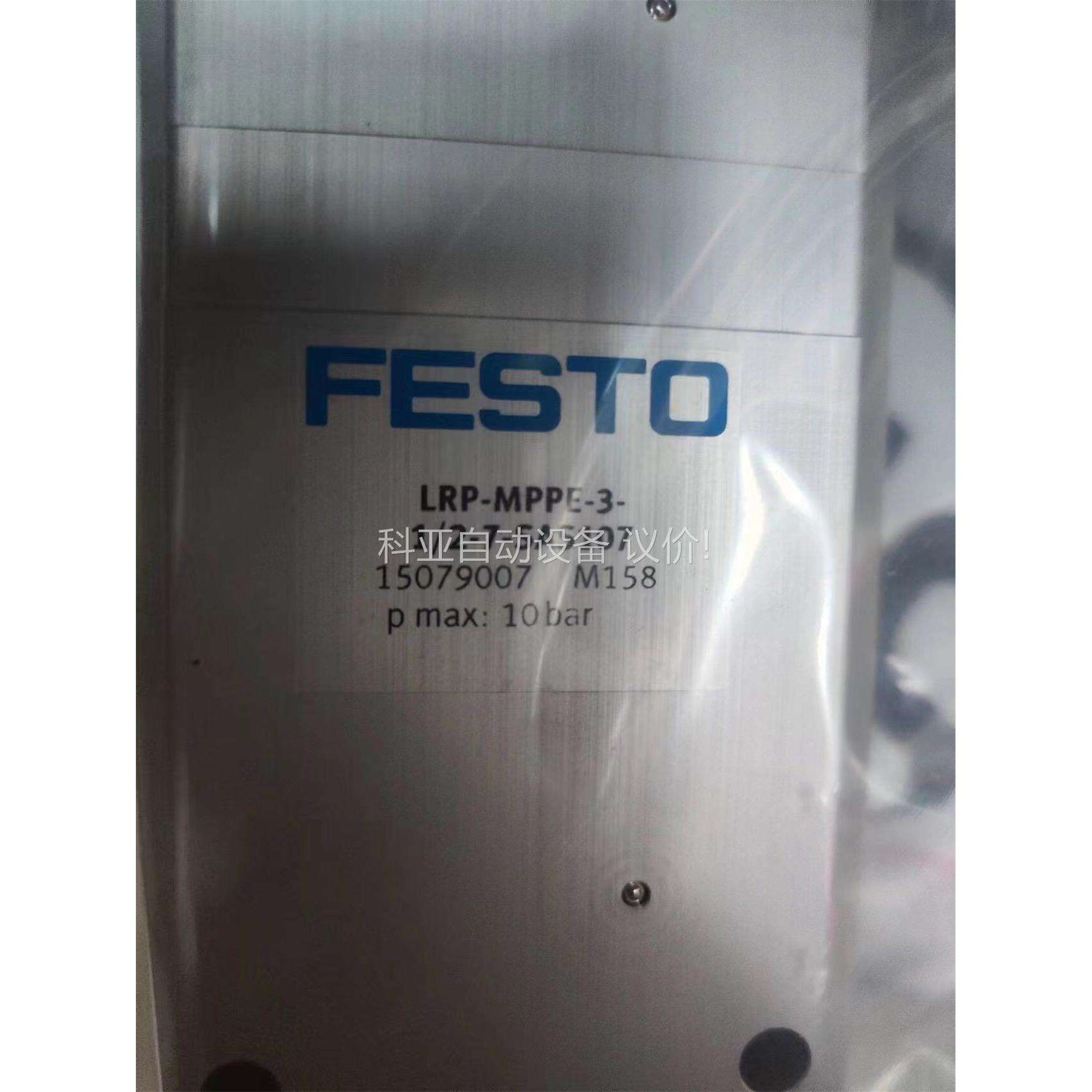 费斯托调压阀LRP-MPPE-3-1/2-7-SAS107数（议价）